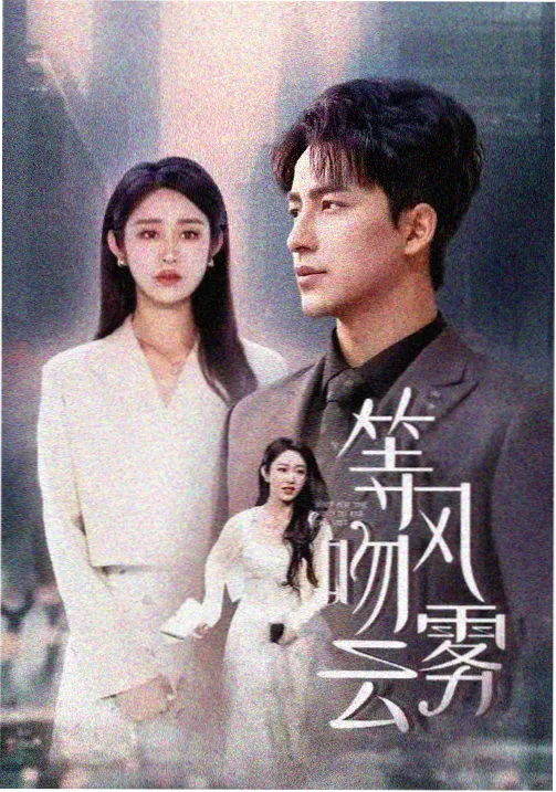 第三集